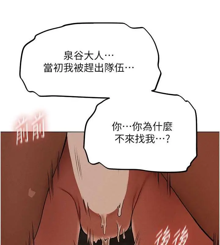 漫画《人妻猎人》第57话第85张图