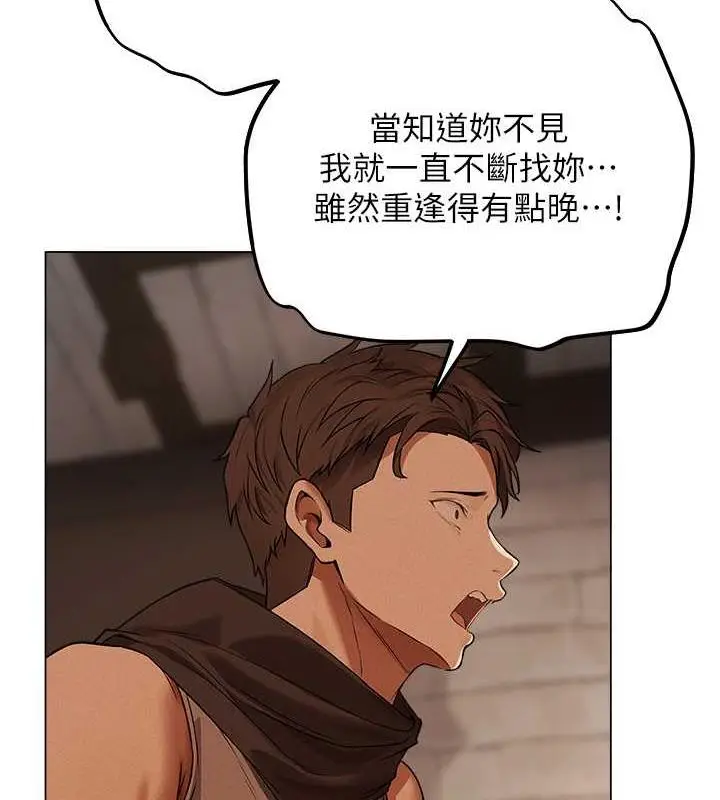 漫画《人妻猎人》第57话第88张图