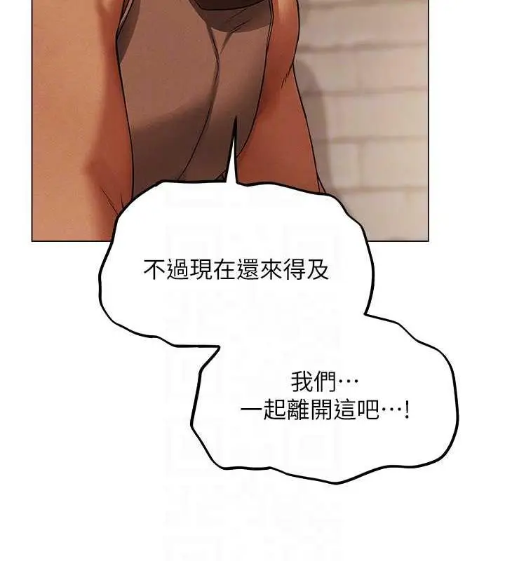 漫画《人妻猎人》第57话第89张图