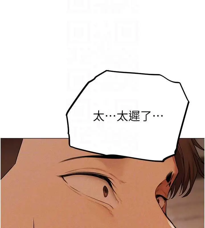 漫画《人妻猎人》第57话第90张图