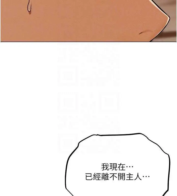 漫画《人妻猎人》第57话第91张图