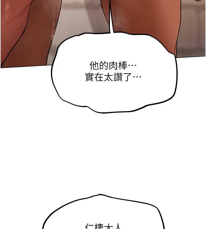 漫画《人妻猎人》第57话第94张图