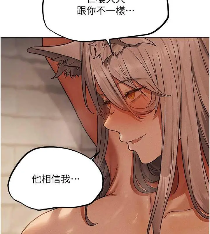 漫画《人妻猎人》第57话第95张图