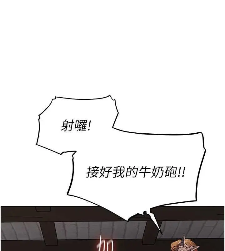 漫画《人妻猎人》第57话第99张图