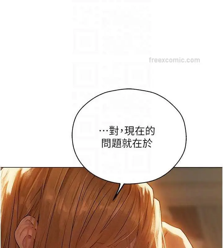 漫画《人妻猎人》第58话第100张图