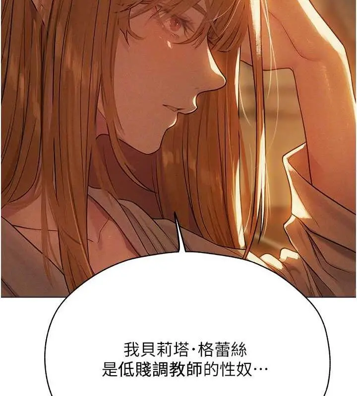 漫画《人妻猎人》第58话第101张图
