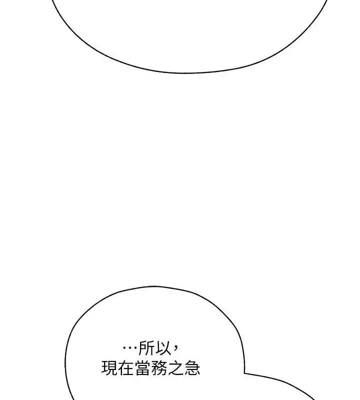 漫画《人妻猎人》第58话第102张图