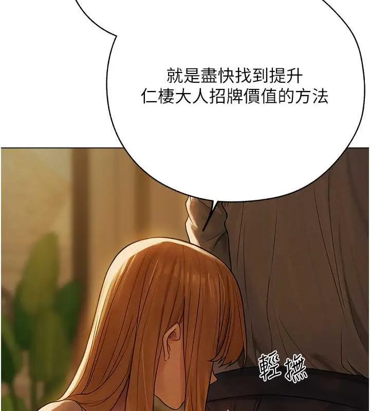 漫画《人妻猎人》第58话第103张图