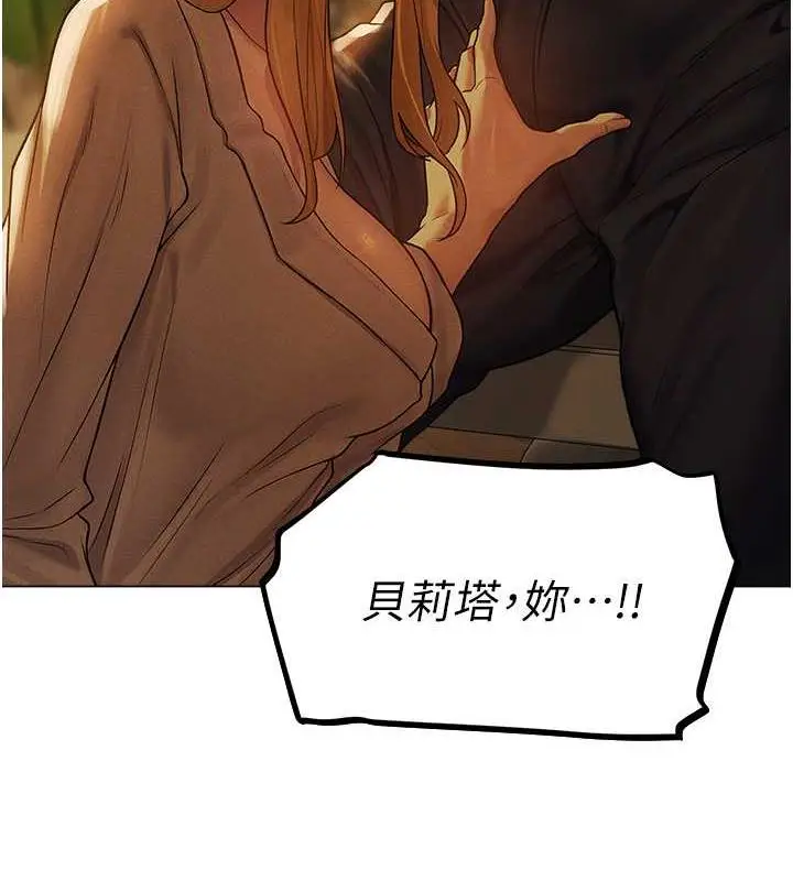 漫画《人妻猎人》第58话第104张图