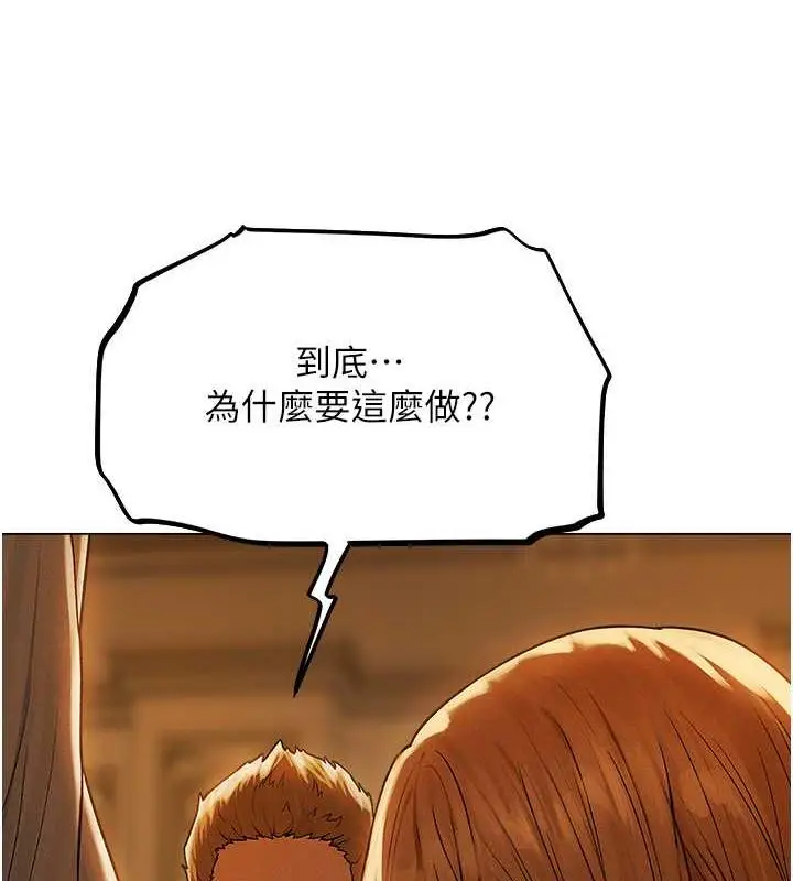 漫画《人妻猎人》第58话第105张图