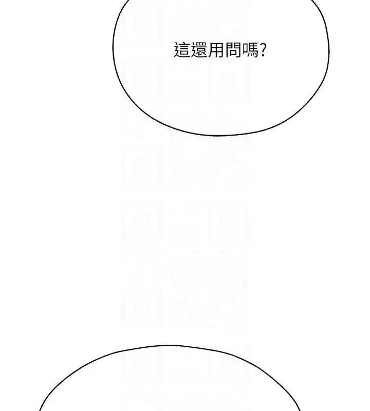 漫画《人妻猎人》第58话第107张图
