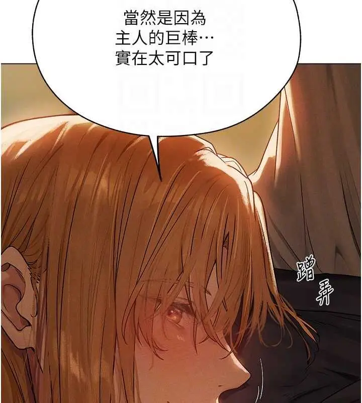 漫画《人妻猎人》第58话第108张图