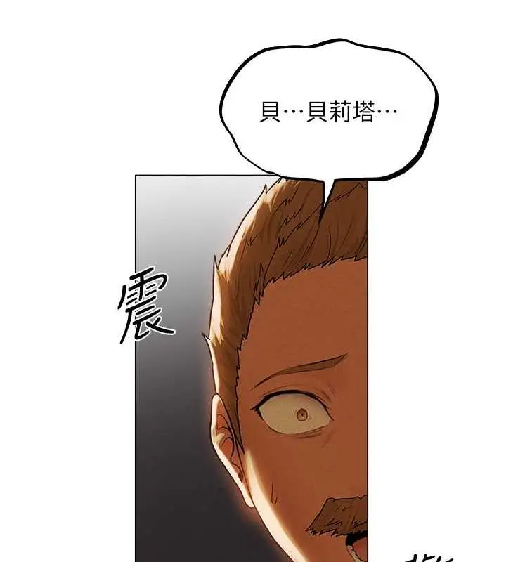 漫画《人妻猎人》第58话第110张图
