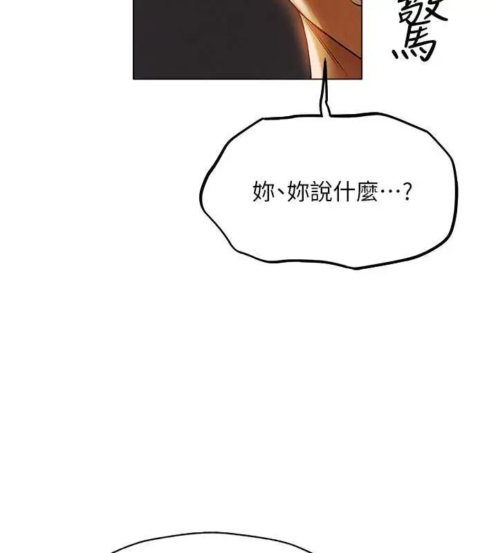 漫画《人妻猎人》第58话第111张图