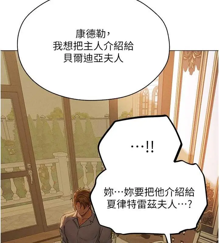 漫画《人妻猎人》第58话第112张图