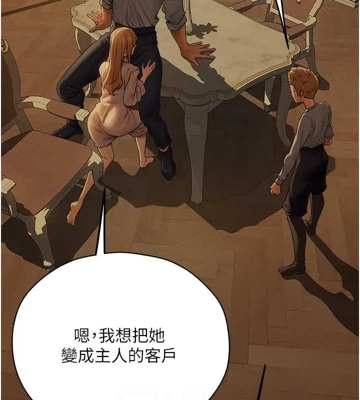 漫画《人妻猎人》第58话第113张图