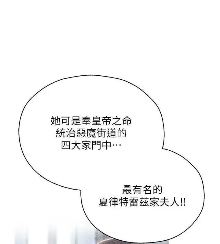 漫画《人妻猎人》第58话第116张图