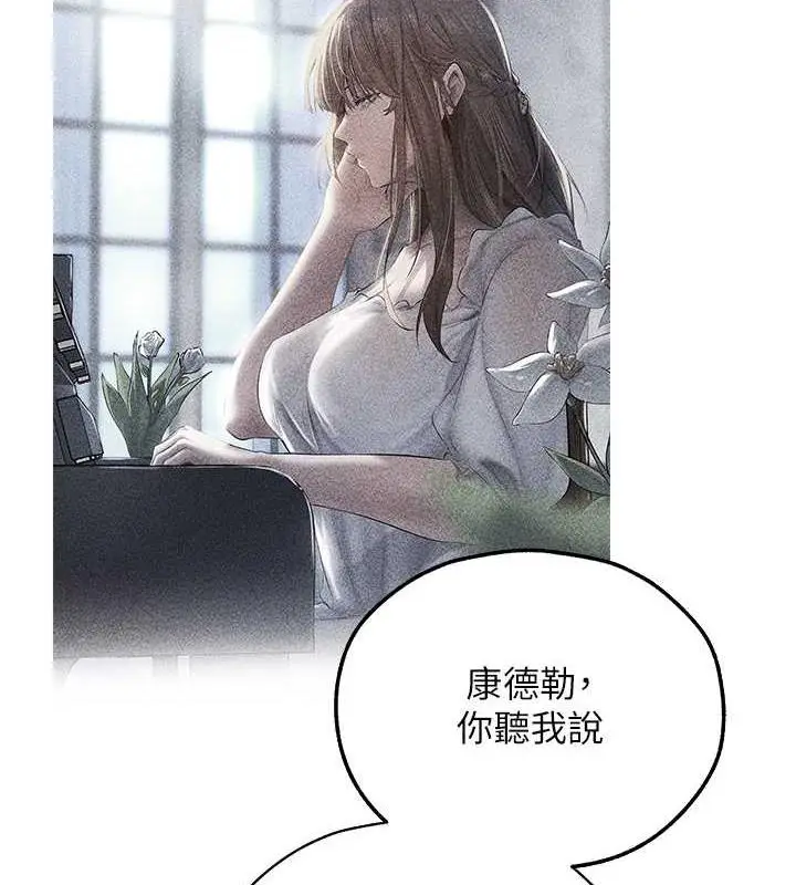 漫画《人妻猎人》第58话第117张图