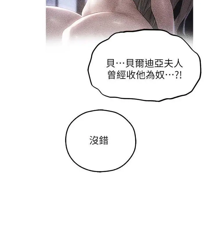 漫画《人妻猎人》第58话第119张图