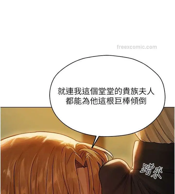 漫画《人妻猎人》第58话第120张图