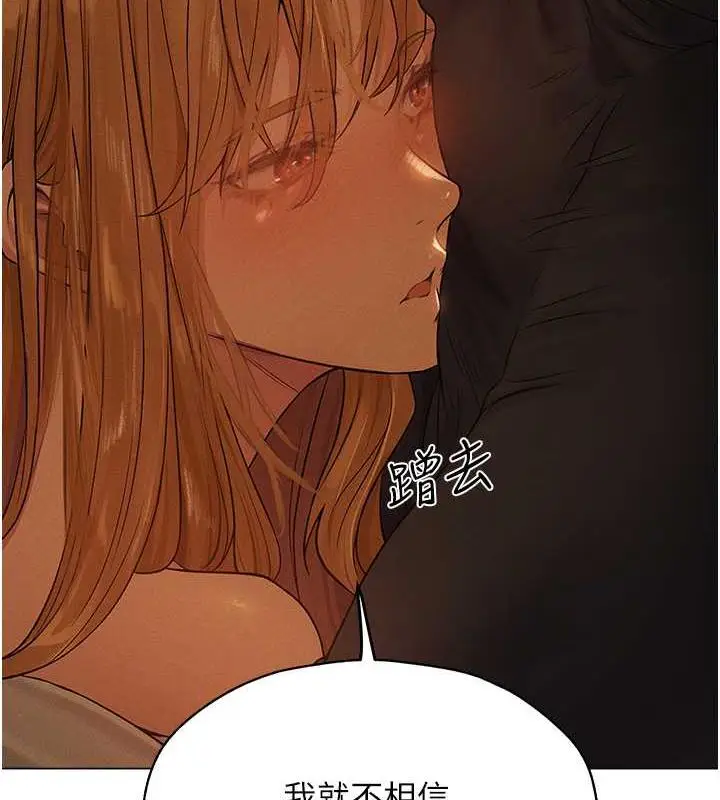 漫画《人妻猎人》第58话第121张图
