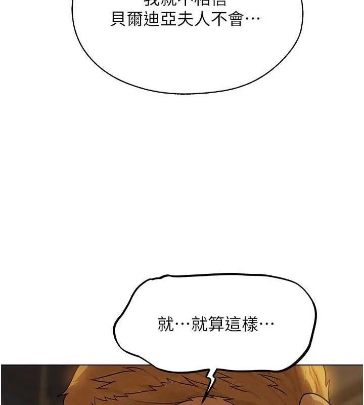 漫画《人妻猎人》第58话第122张图
