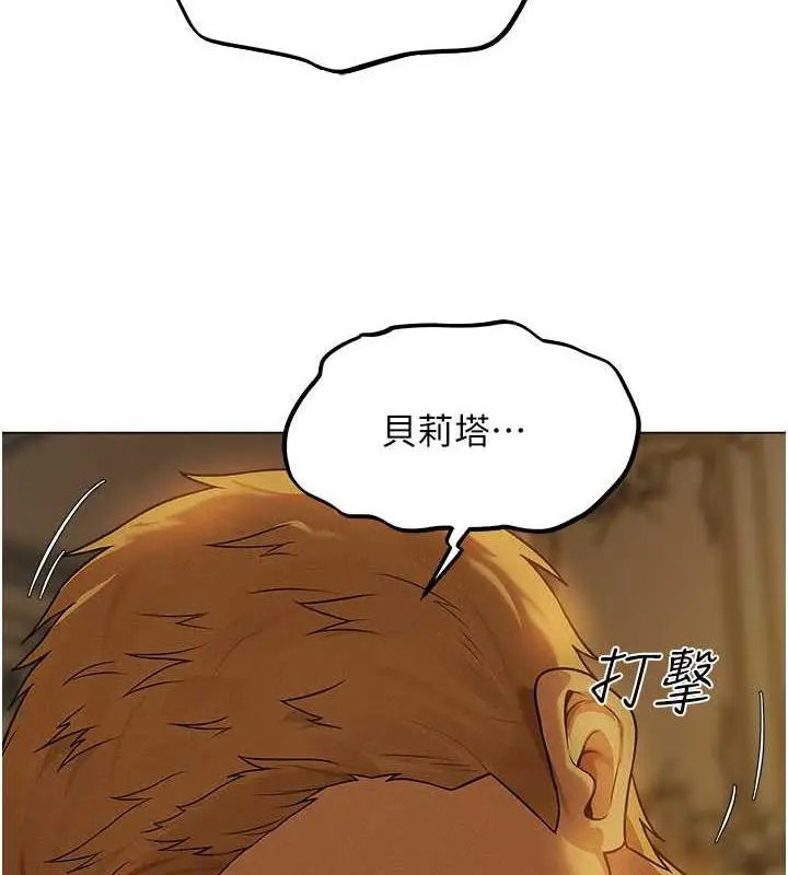 漫画《人妻猎人》第58话第124张图