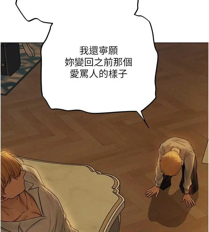 漫画《人妻猎人》第58话第126张图
