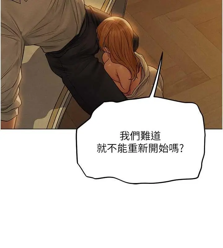 漫画《人妻猎人》第58话第127张图