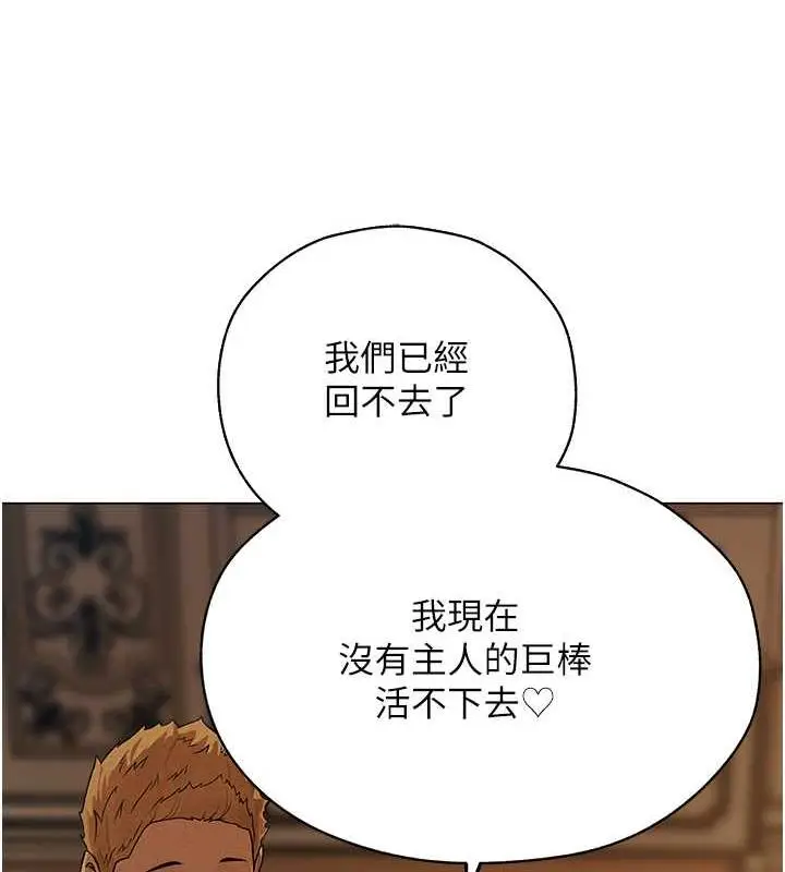 漫画《人妻猎人》第58话第129张图