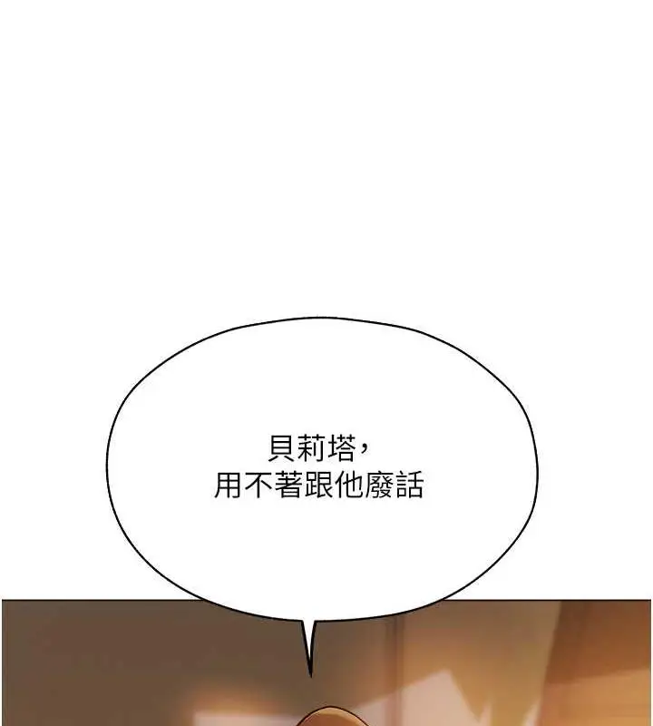 漫画《人妻猎人》第58话第132张图
