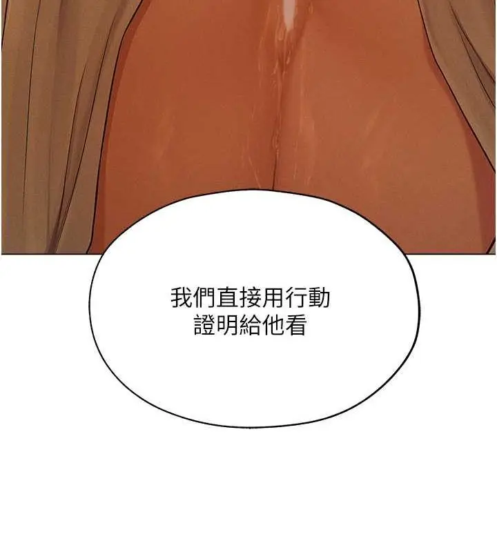 漫画《人妻猎人》第58话第134张图