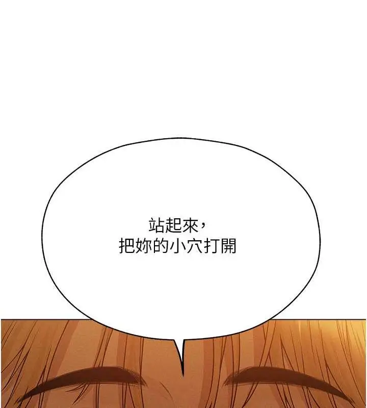 漫画《人妻猎人》第58话第135张图