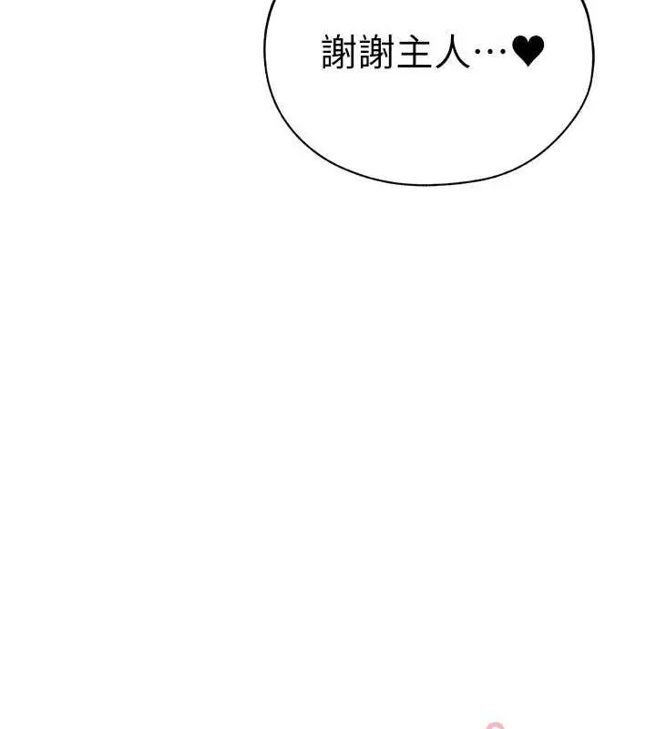 漫画《人妻猎人》第58话第14张图