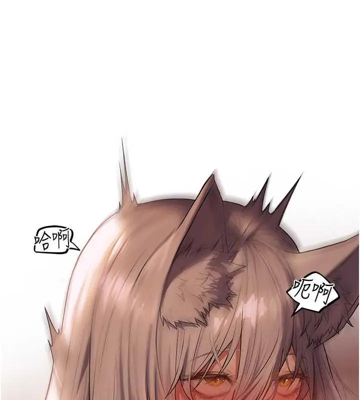 漫画《人妻猎人》第58话第16张图