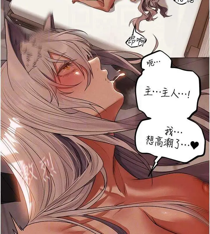 漫画《人妻猎人》第58话第19张图