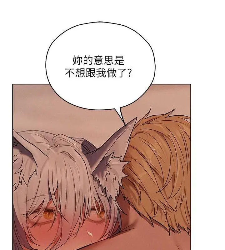 漫画《人妻猎人》第58话第29张图