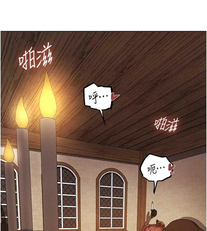 漫画《人妻猎人》第58话第3张图