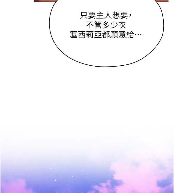 漫画《人妻猎人》第58话第32张图