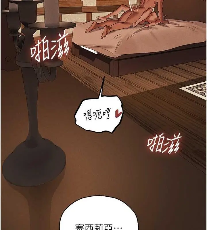 漫画《人妻猎人》第58话第4张图