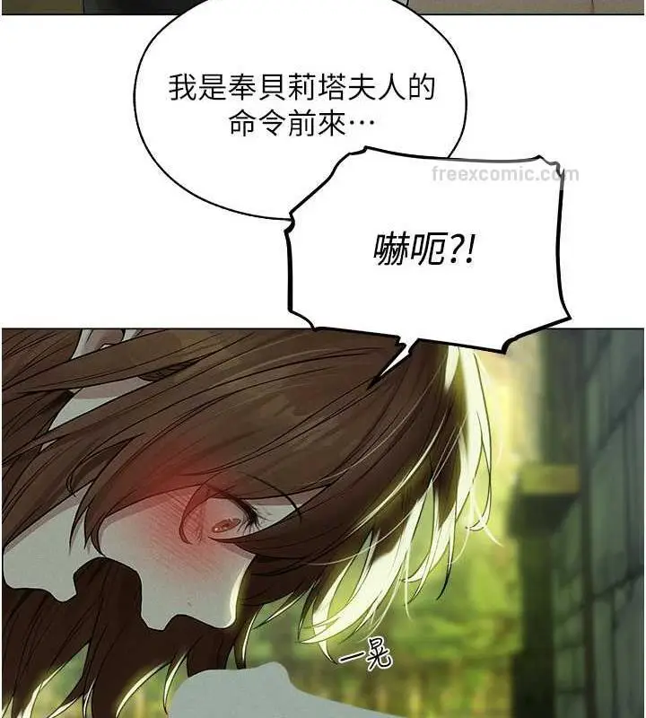 漫画《人妻猎人》第58话第40张图