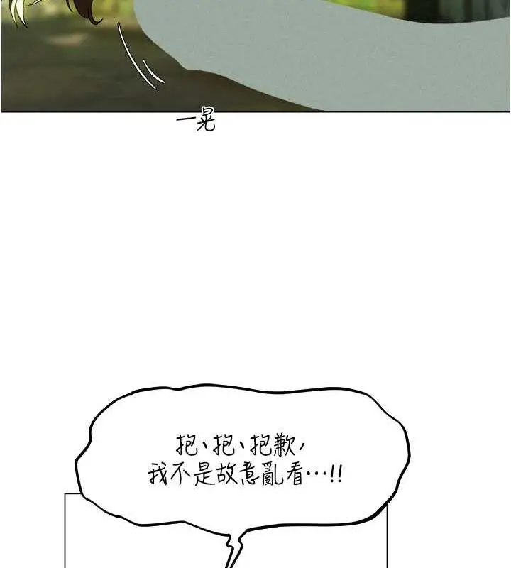 漫画《人妻猎人》第58话第41张图