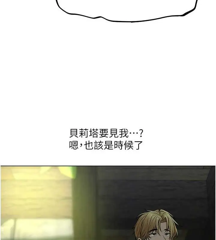 漫画《人妻猎人》第58话第43张图