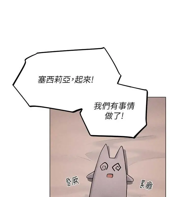 漫画《人妻猎人》第58话第45张图
