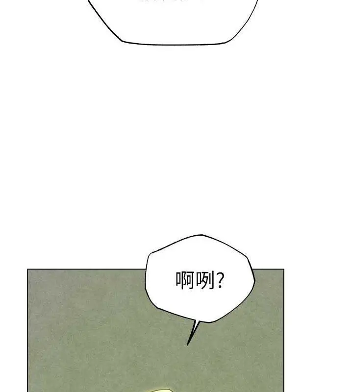 漫画《人妻猎人》第58话第52张图
