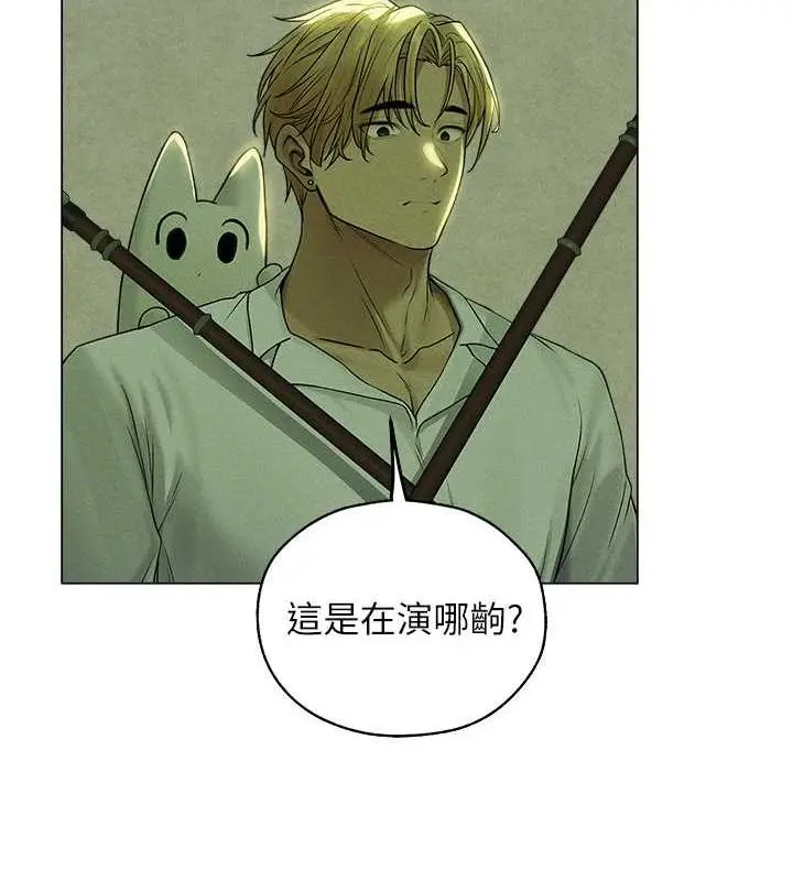 漫画《人妻猎人》第58话第53张图