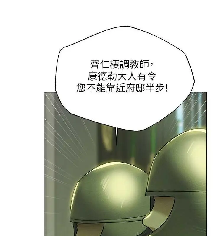 漫画《人妻猎人》第58话第54张图