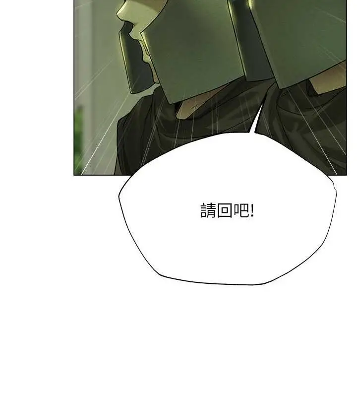 漫画《人妻猎人》第58话第55张图