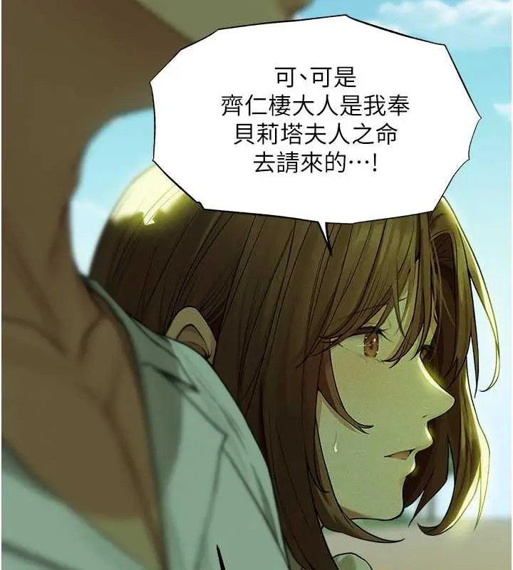 漫画《人妻猎人》第58话第57张图