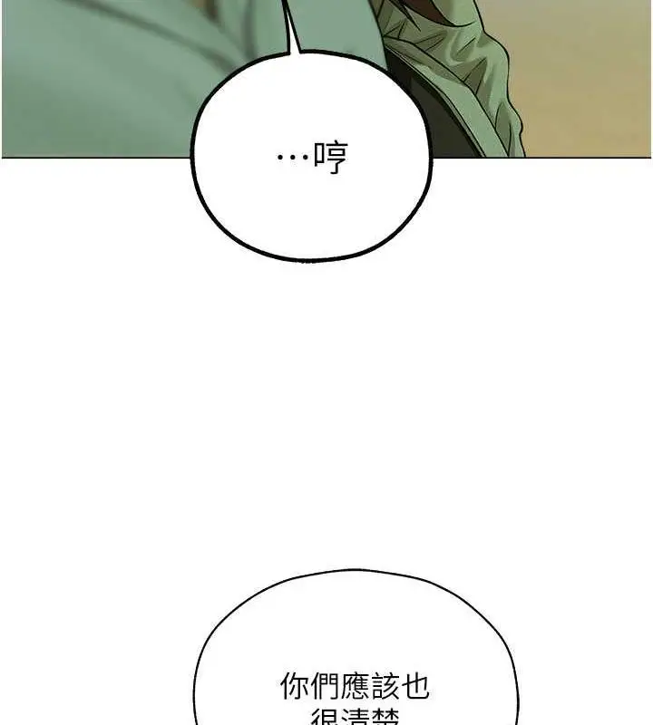 漫画《人妻猎人》第58话第58张图